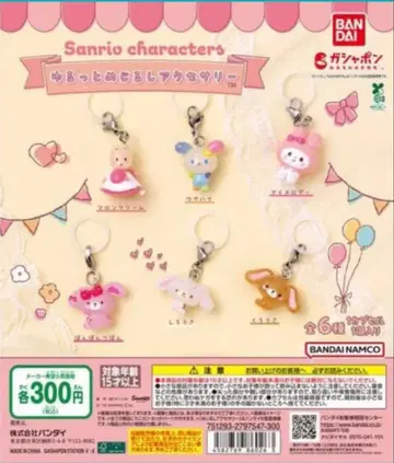 느긋한 메지루시 액세서리