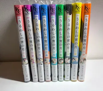 아름다운 밤의 달 1~9권 세트