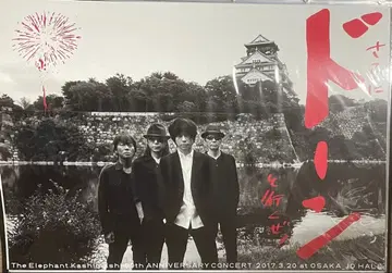 엘리펀트 카시마시 포스터 E