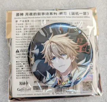 원신 월야의 서사시 캔뱃지 파르잔