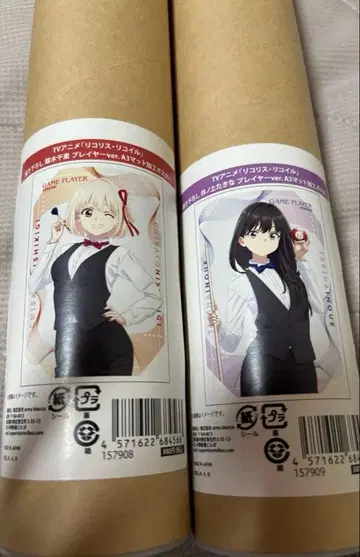 리코리스코 라운드 원 포스터 세트