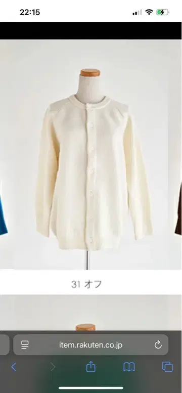 새상품 나루토 매니아 라무 프리미엄 센트럴 가디건