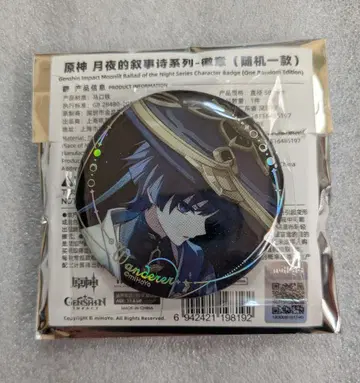 원신 월야의 서사시 캔뱃지 방랑자 스카라무슈