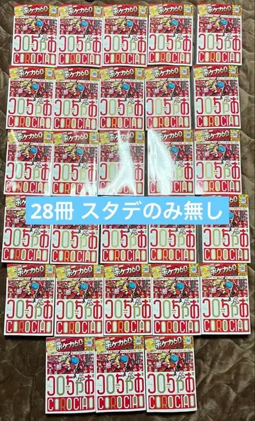 코로챠오 Vol.1 잡지 단품 응모 엽서 포함 28권