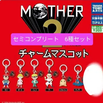 마더2 참 마스코트 메지루시 액세서리 세미 컴프 가챠