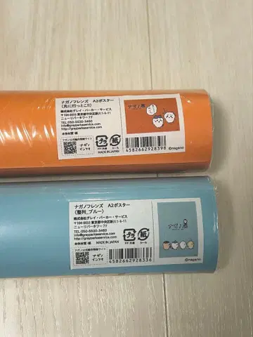 나가노 프렌즈 A2 포스터 2매 세트