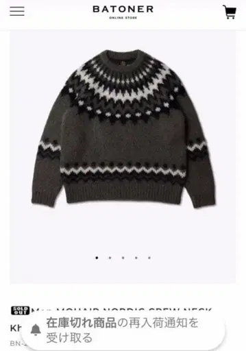 BATONER 노르딕 스웨터 그레이