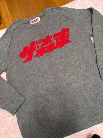 더 모리히가시 안녕, 청춘의 빛 스웨터