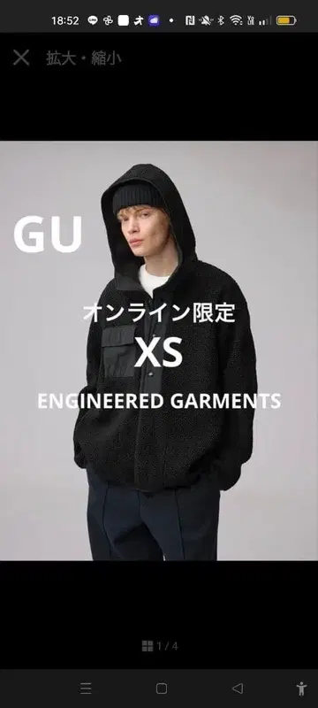 GU 보아 플리스 스냅 후드티