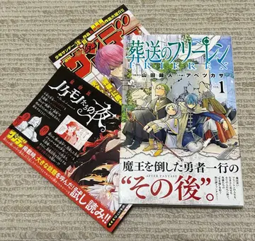 장송의 프리렌 초판 오비 포함 전단지 완비