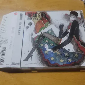 DREAM DEMON ANALYZER DEAD END CD