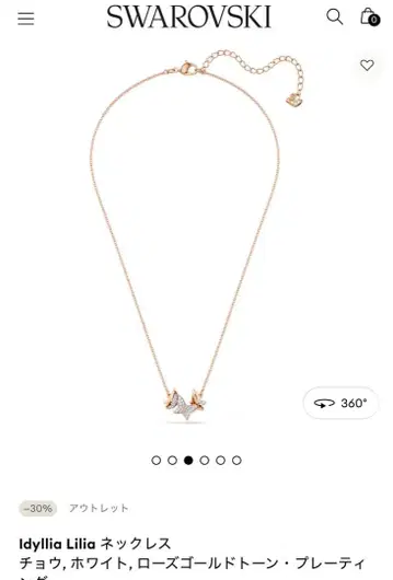 스와로브스키 나비 모티브 목걸이