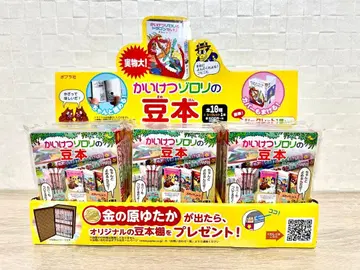 해결 조로리의 콩책 시크릿 포함 9권 세트 판매 촉진용 박스 포함