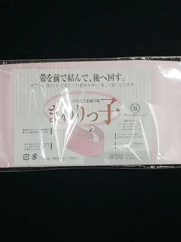 새상품 앞매듭 판 마와릿코 S 사이즈