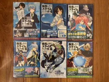 미개봉 새상품 전생했더니 슬라임이었던 건에 대하여 25~30권 세트