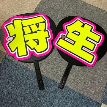 하시모토 마사키 부채 글자