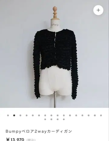 searoomlynn 벨로아 가디건 미사용! 택 포함