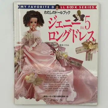 제니 no.5 (롱 드레스) 나의 인형북