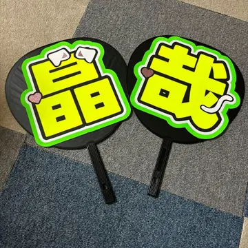 사노 마사야 부채 문자