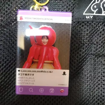 타코시타 미즈키 키링 사우나 백 세트