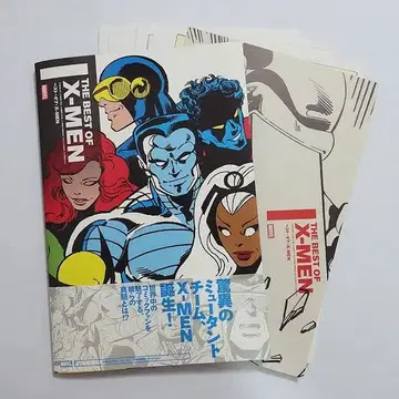 [아메리칸 코믹스 일본어판] 베스트 오브 X-MEN 재단 마블