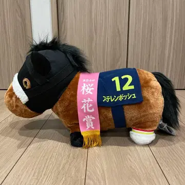 스테렌포쉬 봉제 인형 번호 12