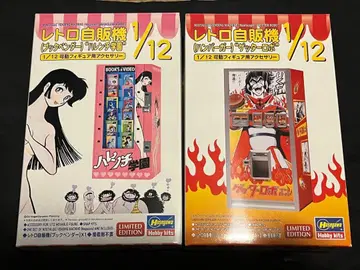 레트로 자판기 1/12 한정판 2종 세트