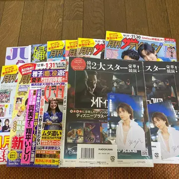 쇼지 코헤이 관련 잡지 묶음 판매
