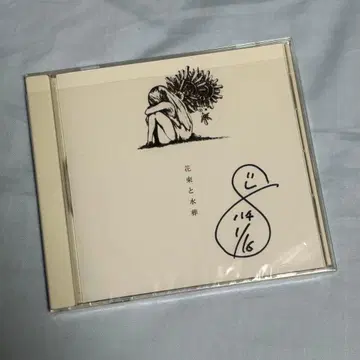 하치(요네즈켄시) 사인 포함 꽃다발과 수장