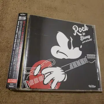 ROCK IN DESNEY YEAR END PARTY!