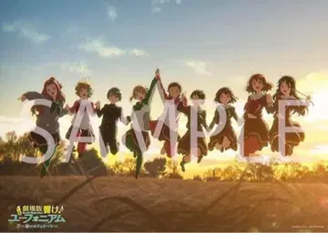 극장판 울려라 유포니움 맹세의 피날레 선행 판매 특전 포스터