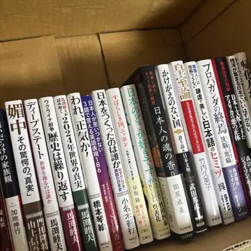 일본론 역사 사회평론 도서 등 22권 묶음 판매