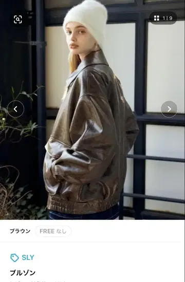 SLY 브라운 가죽 자켓 오버 사이즈