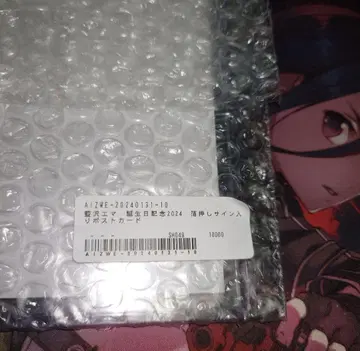 브이스포! 아이자와 에마 생일 기념 2024 엽서