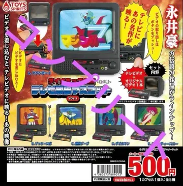 다이나믹 기획 TV 방영 마스코트 VOL.1 전 5종 컴플리트 세트