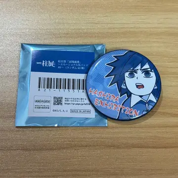 귀멸의 칼날 기둥전 기둥 백경 토미오카 기유 에모셔널 캔뱃지