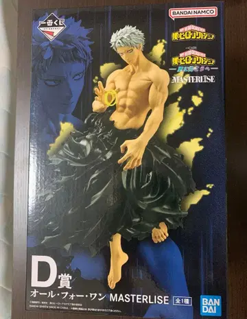 나의 히어로 아카데미아 제일복권 올포원 D상