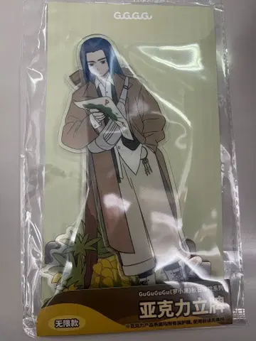 라샤오헤이 전기 2 중국 한정판 가을 모험 무겐 아크릴 스탠드