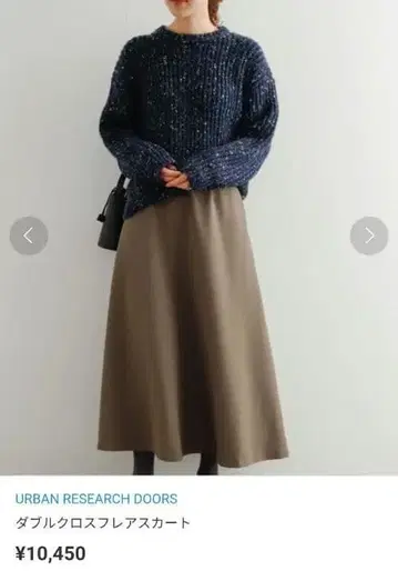 택 포함 새상품 어반 리서치 도어스 더블 크로스 플레어 스커트