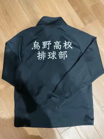 [하이큐!!] 토오고등학교 배구부 저지 M 사이즈