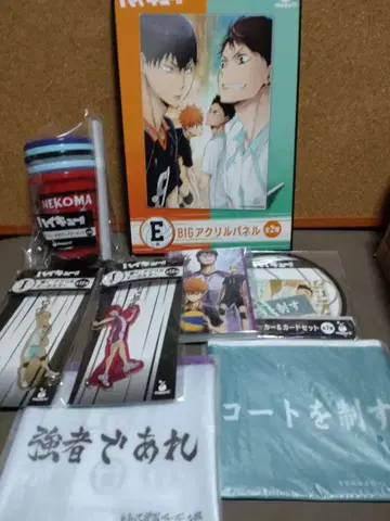 Happy 복권 [하이큐!!] 종합 세트 1