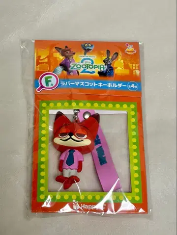 해피 복권 주토피아2 F상 러버 마스코트 키링 닉