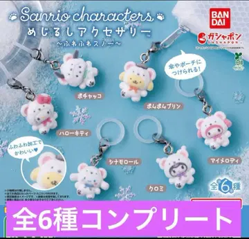 산리오 캐릭터즈 포근포근 스노우 마커 액세서리 컴플리트