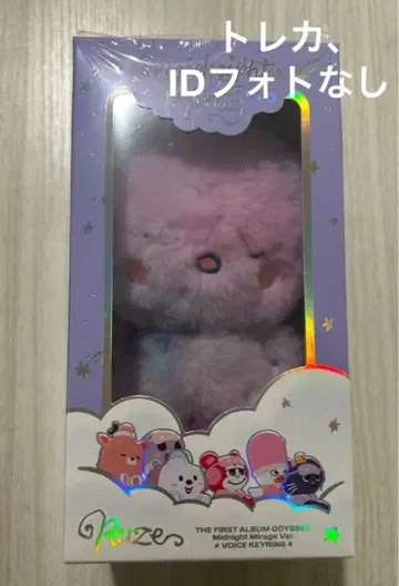 RIIZE 은석 Midnight Mirage 보이스 키링 Aver