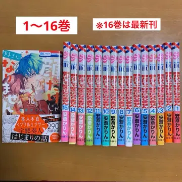 [ 기 간 전권 ] 얼굴만으로는 좋아할 수 없어 1~16권 안사이 카린