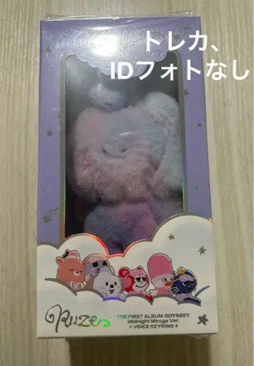 RIIZE 원빈 Midnight Mirage 보이스 키링 A