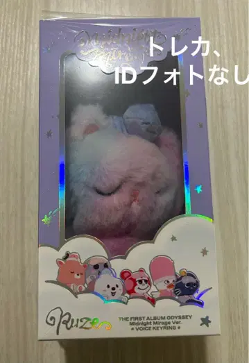 RIIZE 원빈 Midnight Mirage 보이스 키링 B