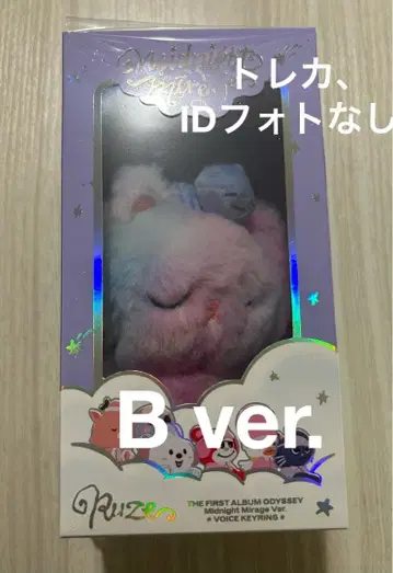 RIIZE 원빈 Midnight Mirage 보이스 키링 B