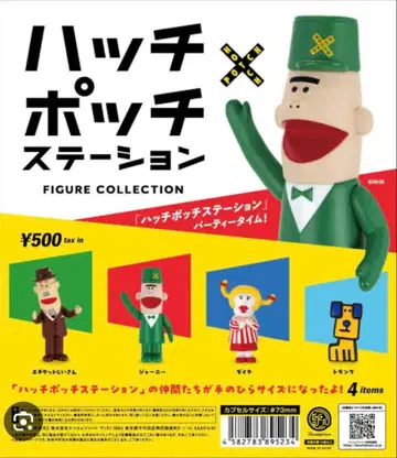 해치포치 스테이션 컴플리트