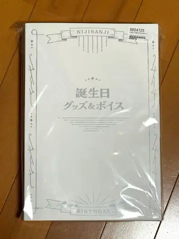 코야나기 로우 생일 굿즈 2023 풀세트